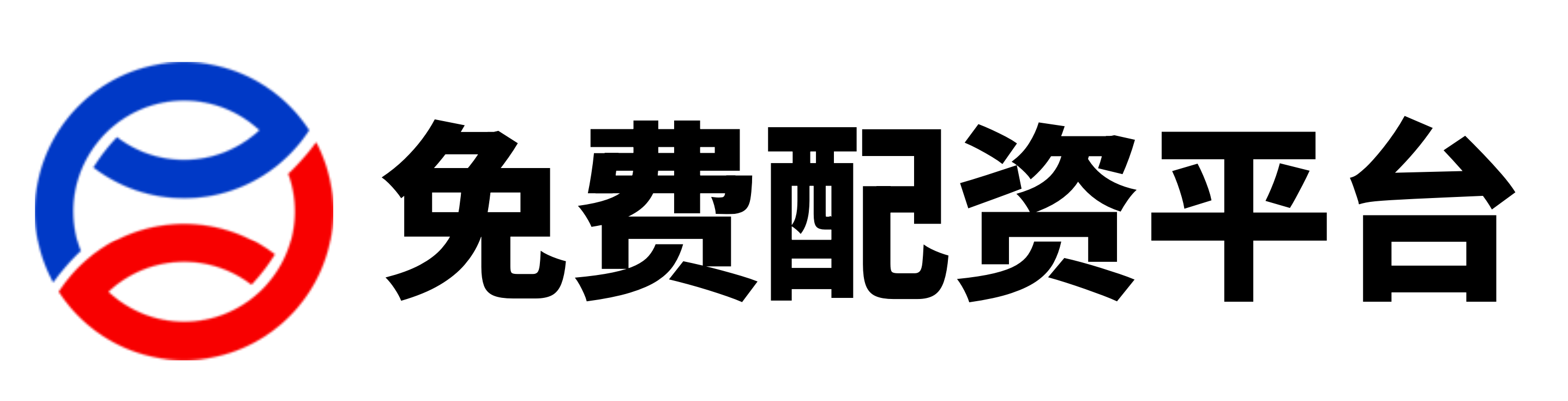 衡越配资